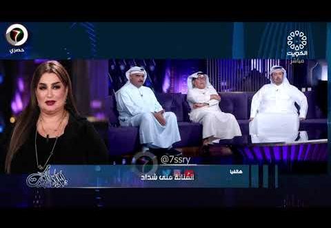 Ø§Ù„ÙÙ†Ø§Ù†Ø© Ù…Ù†Ù‰ Ø´Ø¯Ø§Ø¯ Ù…ØªØ§Ø«Ø±Ø© Ø§Ù„ÙÙ†Ø§Ù†Ø© Ø§Ù†ØªØµØ§Ø± Ø§Ù„Ø´Ø±Ø§Ø­ Ø§Ø®Ø¨Ø±ØªÙ†ÙŠ Ù‚Ø¨Ù„ Ø§Ù„Ø³ÙØ± Ù„Ùˆ Ø¨ÙŠØµÙŠØ± ÙÙŠÙ†ÙŠ Ø´ÙŠØ¡ Ø§Ø¨ÙŠ Ø§Ù…ÙˆØª Ø¨Ø§Ù„ÙƒÙˆÙŠØª Ù…Ø§ ÙˆØ¯ÙŠ Ø§Ø±ÙˆØ­ Ù„Ù†Ø¯Ù† Ø¬Ø±ÙŠØ¯Ø© Ø­ØµØ±ÙŠ Ø§Ù„Ø§Ù„ÙƒØªØ±ÙˆÙ†ÙŠØ©